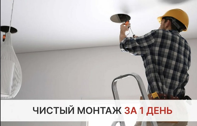 Монтаж осветительных приборов под ключ в Железнодорожном цены от 3076 руб. — купить и заказать профессионально