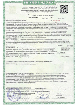 15.04.2025 Железнодорожный - Радиаторы центрального отопления стальные панельные