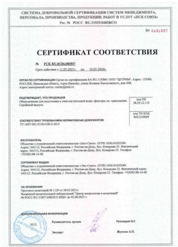 15.05.2025 Железнодорожный - Оборудование для подготовки и очистки питьевой воды
