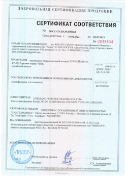 15.08.2025 Железнодорожный - Опрессовочный аппарат ручной