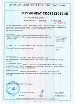 15.09.2025 Железнодорожный - Арматура санитарно техническая